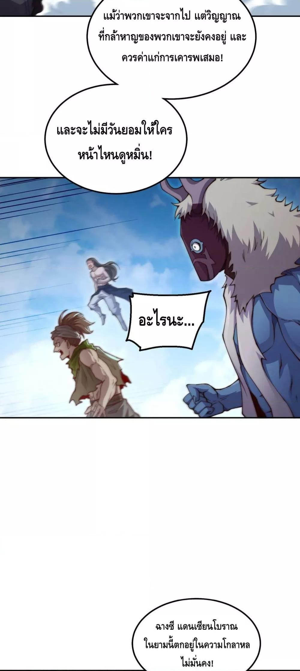Invincible at The Start 87 15